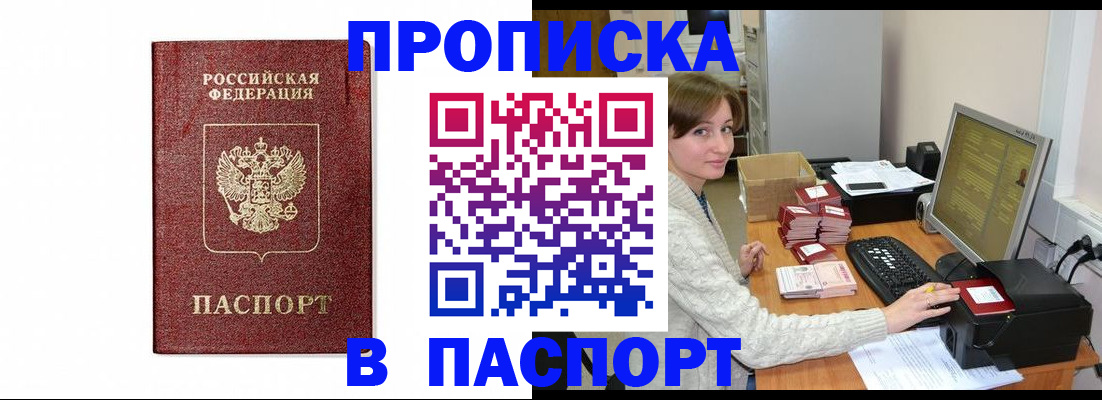 прописка от собственника в Туринске