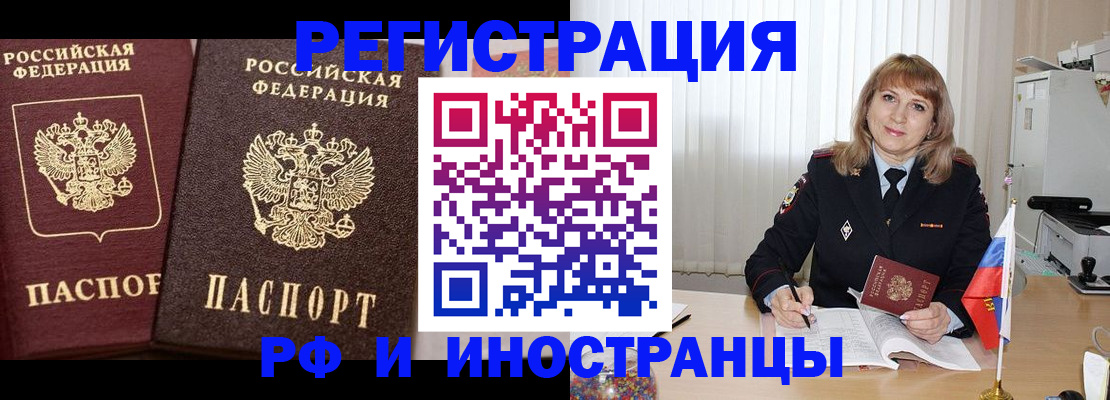 купить прописку в Туринске