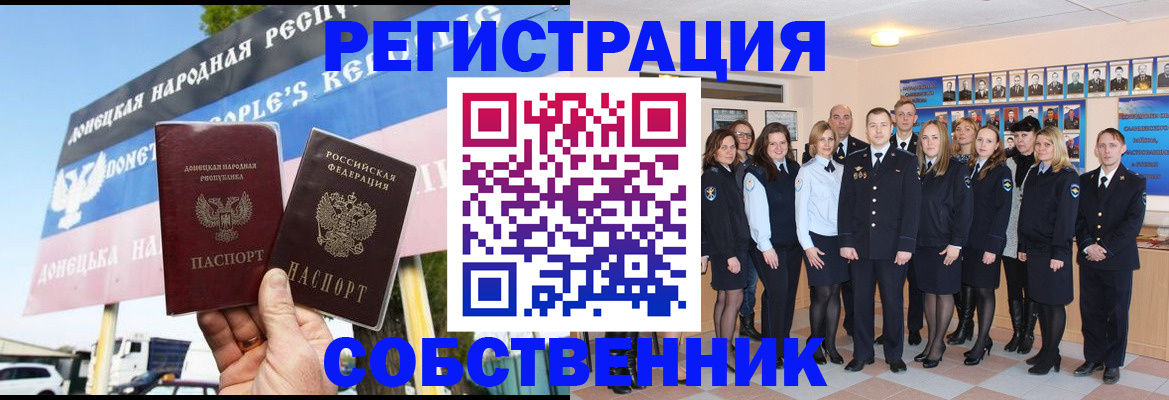 прописка в Туринске